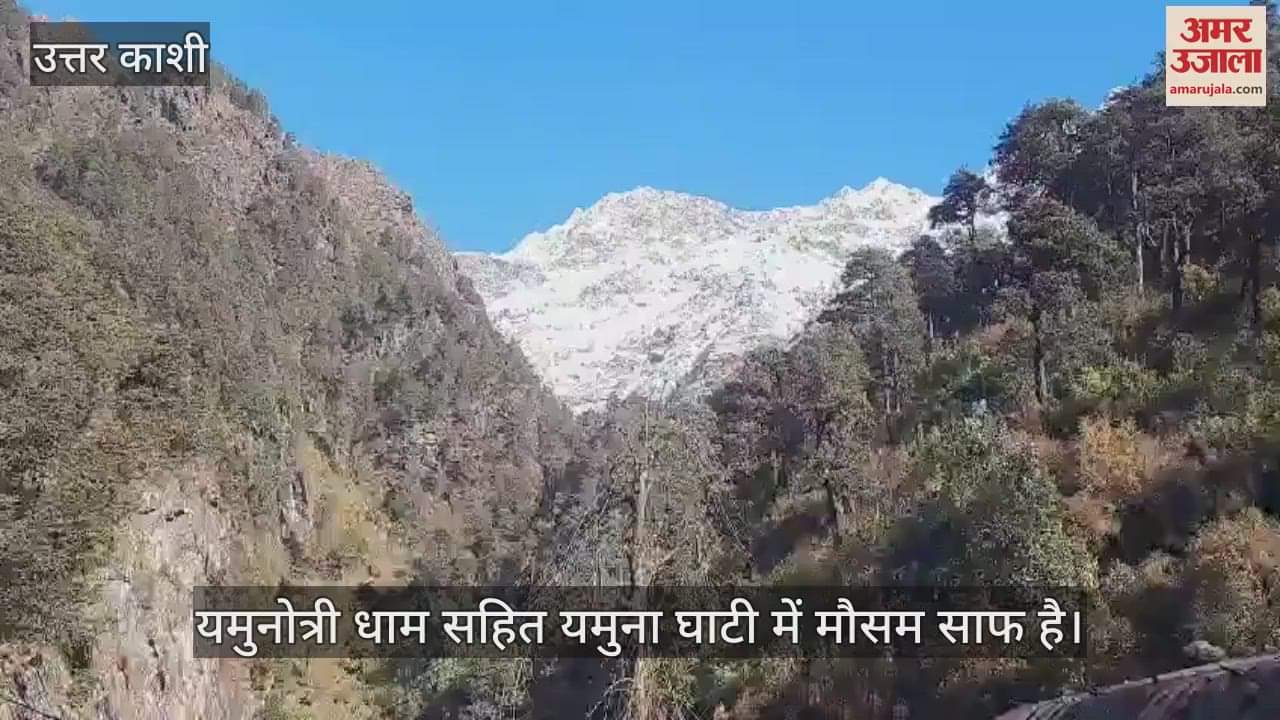 यमुनोत्री धाम
