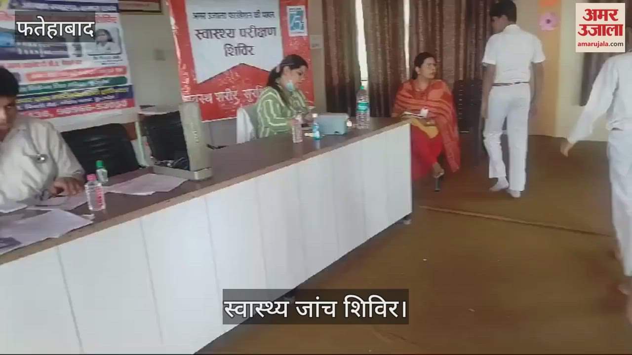 VIDEO : कुरुक्षेत्र के गीता निकेतन विद्यालय में अमर उजाला फाउंडेशन द्वारा स्वास्थ्य जांच शिविर का आयोजन