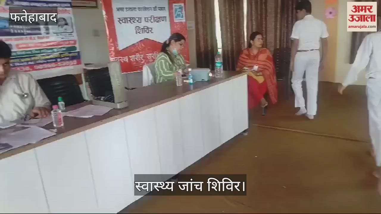 VIDEO : कुरुक्षेत्र के गीता निकेतन विद्यालय में अमर उजाला फाउंडेशन द्वारा स्वास्थ्य जांच शिविर का आयोजन