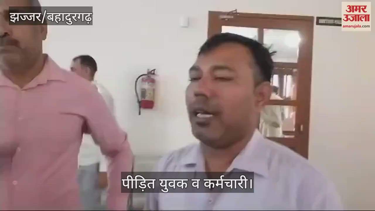 VIDEO : झज्जर में तीन साल से नाम बदलने के लिए चक्कर काट रहा था युवक, अब 15 मिनट में बन गया काम