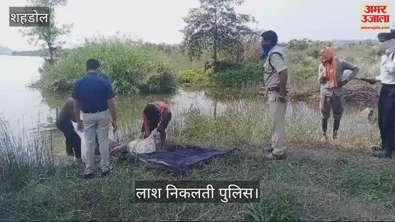 नदी में मिली लाश
