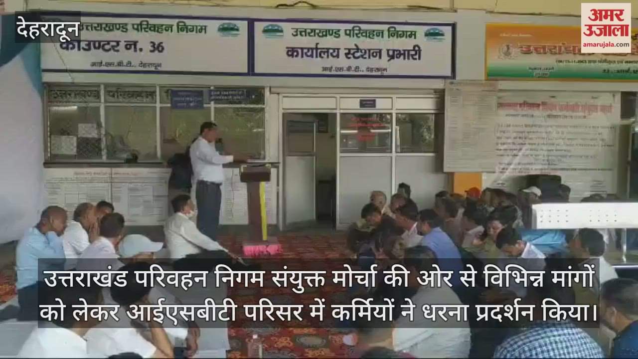 VIDEO : Uttarakhand Transport Corporation Joint Front staged a sit-in protest at the ISBT campus
