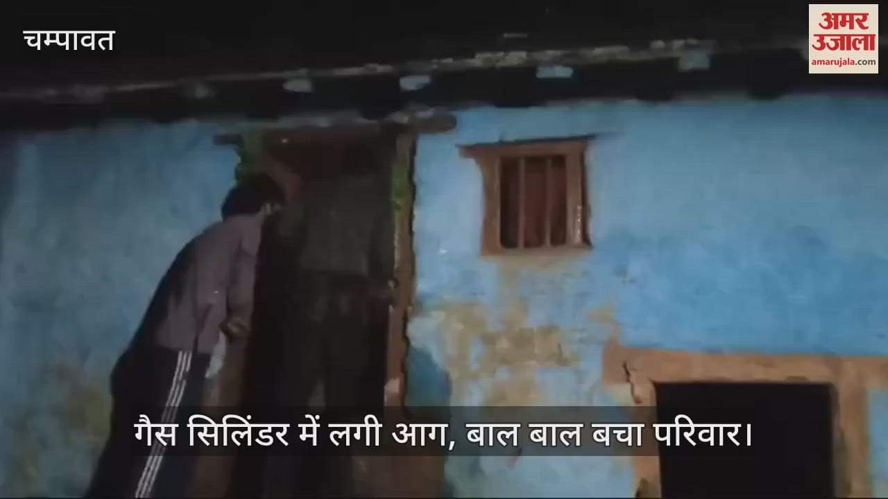 VIDEO : गैस सिलिंडर में लगी आग, बाल बाल बचा परिवार; घर में पूजा करते समय हुआ हादसा