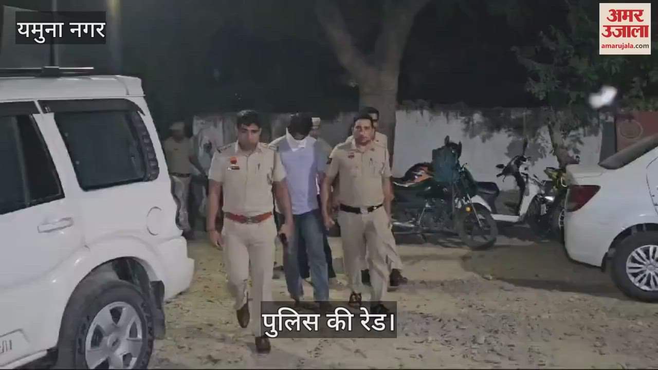 VIDEO : यमुनानगर में स्पा सेंटर की आड़ में चल रहा था देहव्यापार का धंधा