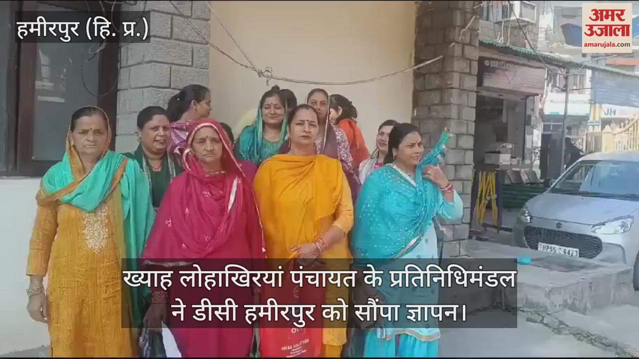 VIDEO : Delegation of Khya Lohakhiyan Panchayat submitted memorandum to DC Hamirpur