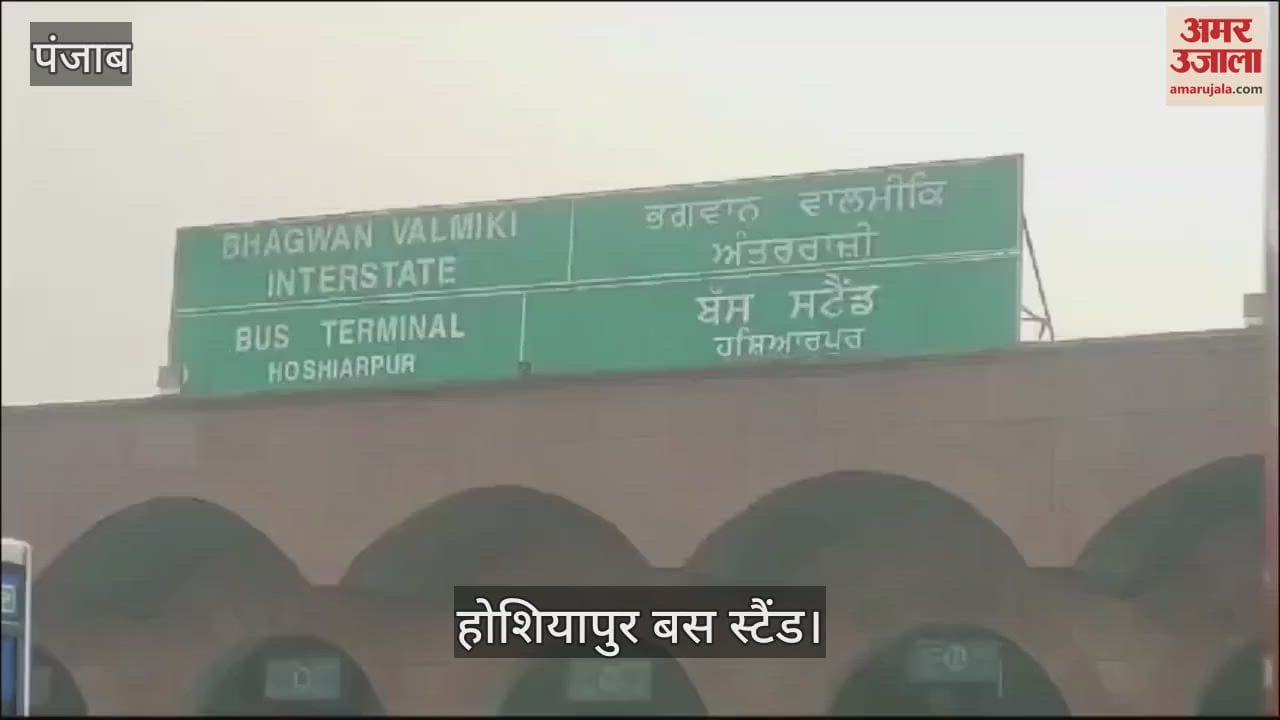 VIDEO : दो घंटे बंद रहे पंजाब से बस स्टैंड, यात्री परेशान