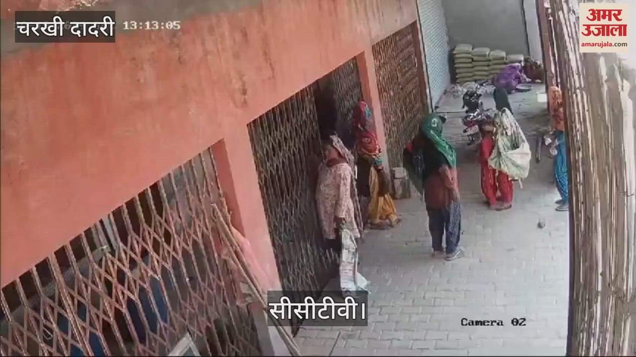 VIDEO : दादरी में गोदाम से 60 किलोग्राम काजू चोरी, सीसीटीवी में कैद हुई घटना