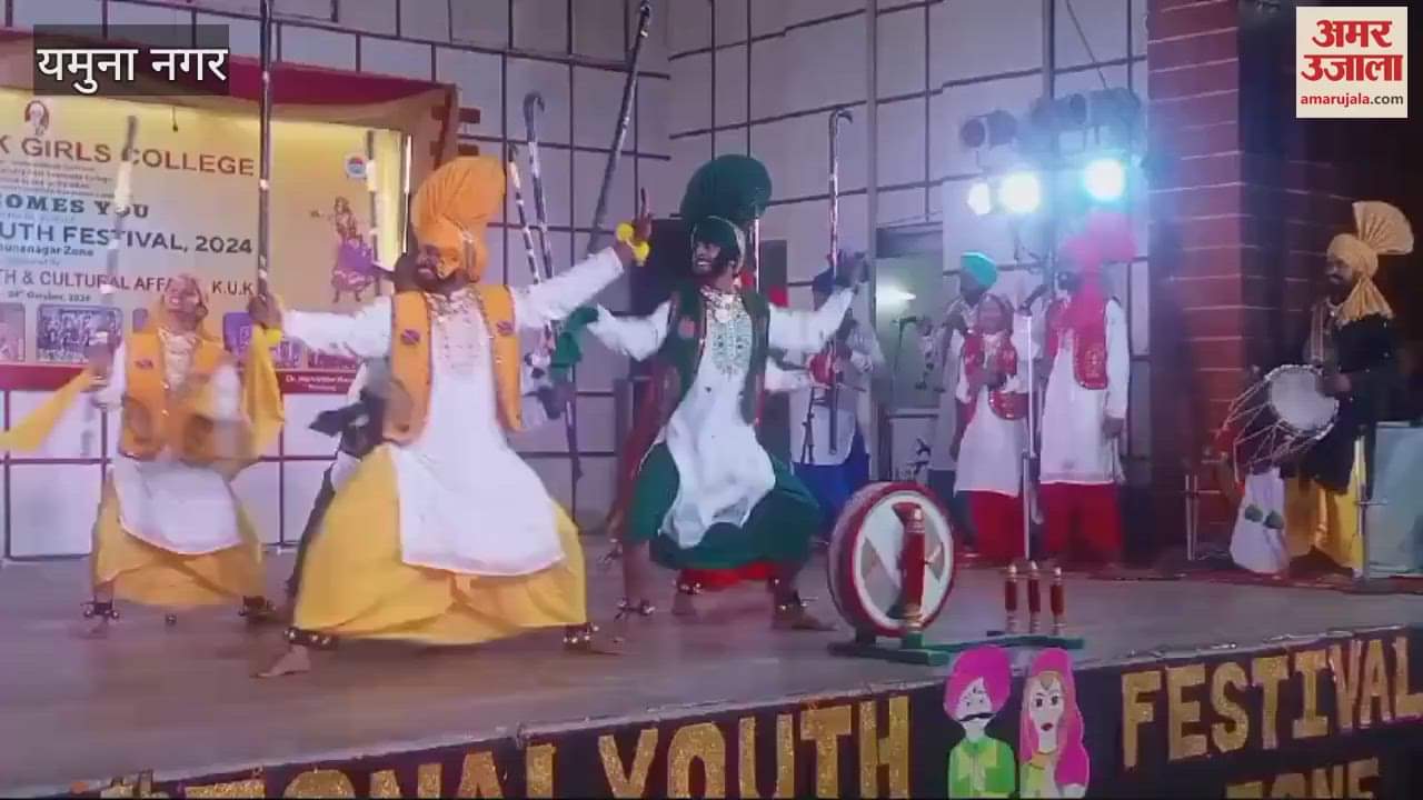 VIDEO : यमुनानगर में 47वें जोनल युवा महोत्सव की धूम