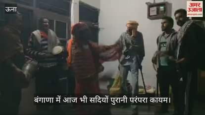 VIDEO : centuries old tradition still continues in Bangana, artists  singing songs on moonlit nights