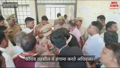 VIDEO : Advocates create ruckus in Koraon tehsil, boycott SDM court