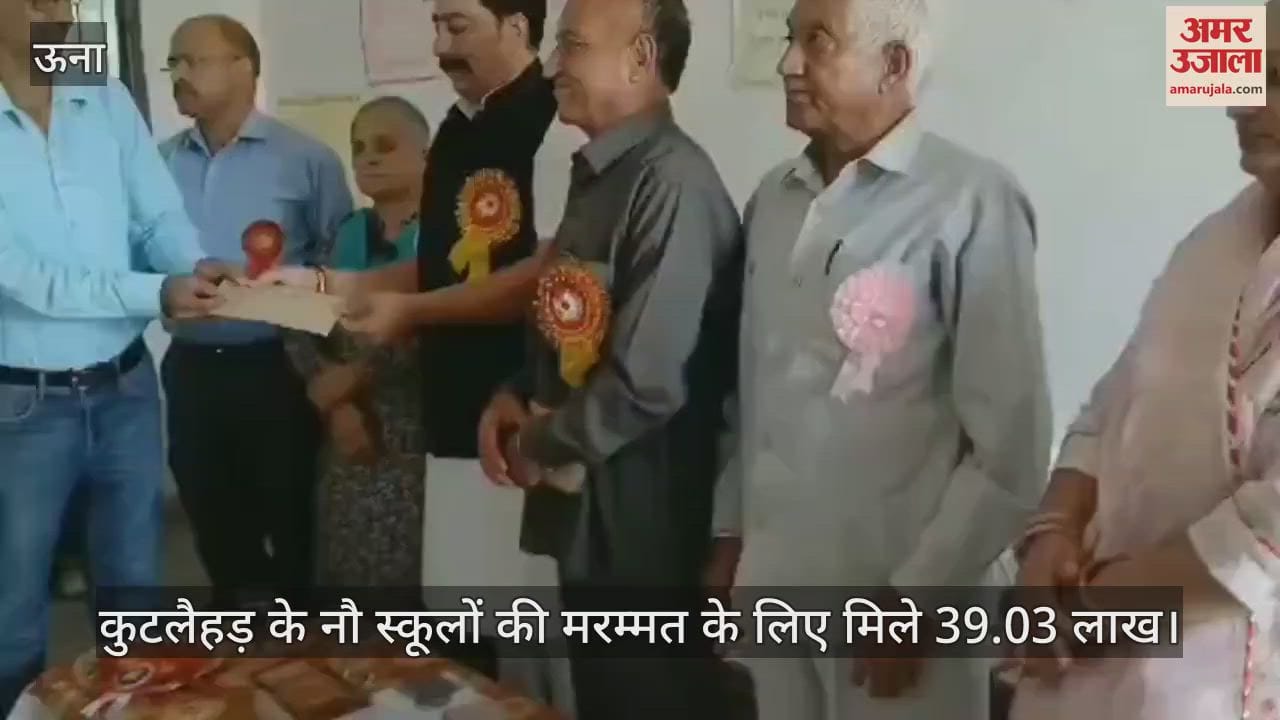VIDEO : 39.03 lakhs received for the repair of nine schools of Kutlahad