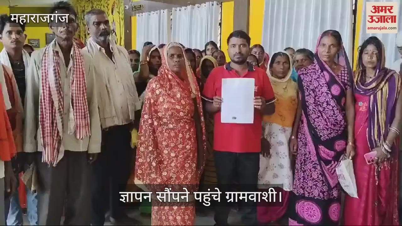 VIDEO : People of Gurli Ramgarhwa village submitted memorandum to DM Maharajganj.