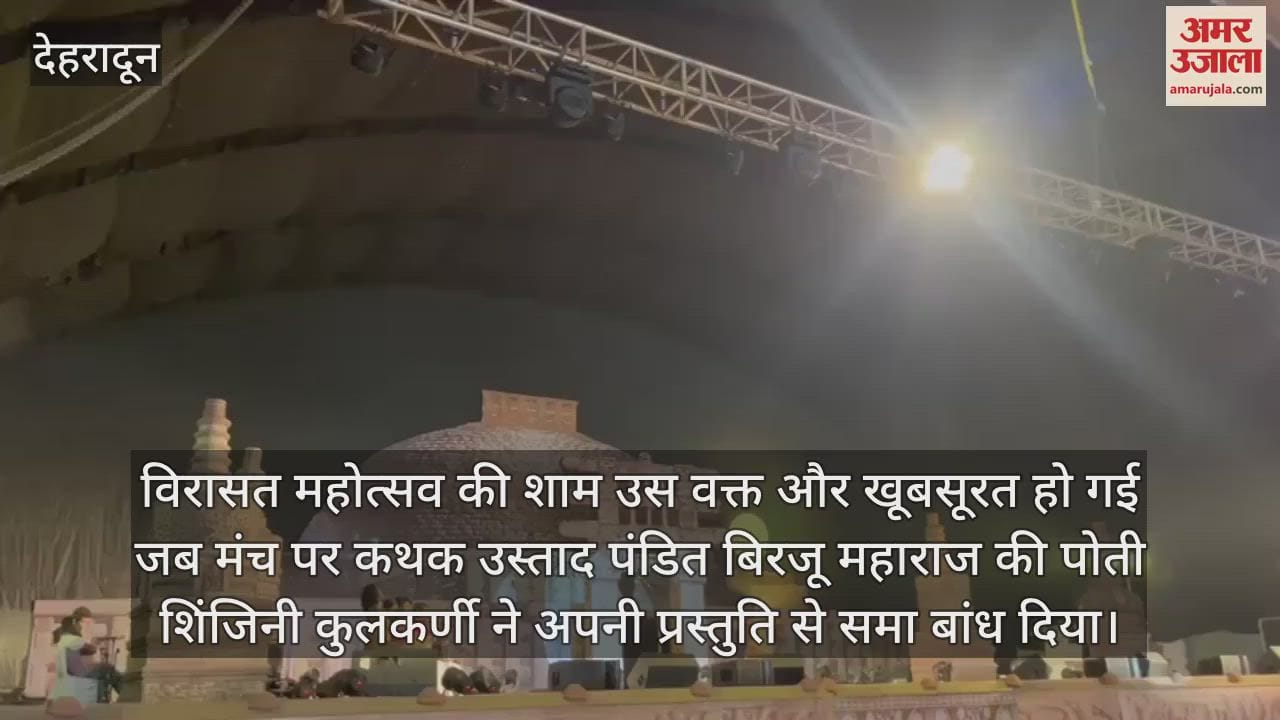 VIDEO : Pandit Birju Maharaj granddaughter Shinjini Kulkarni performed in Virasat Dehradun Kathak dancer