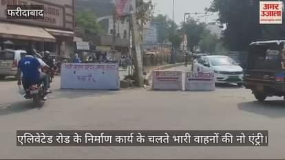 VIDEO : Entry of heavy vehicles banned due to construction of elevated road in Ballabhgarh