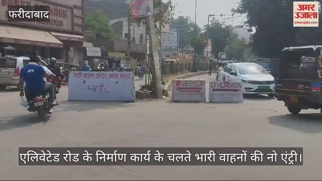 VIDEO : Entry of heavy vehicles banned due to construction of elevated road in Ballabhgarh