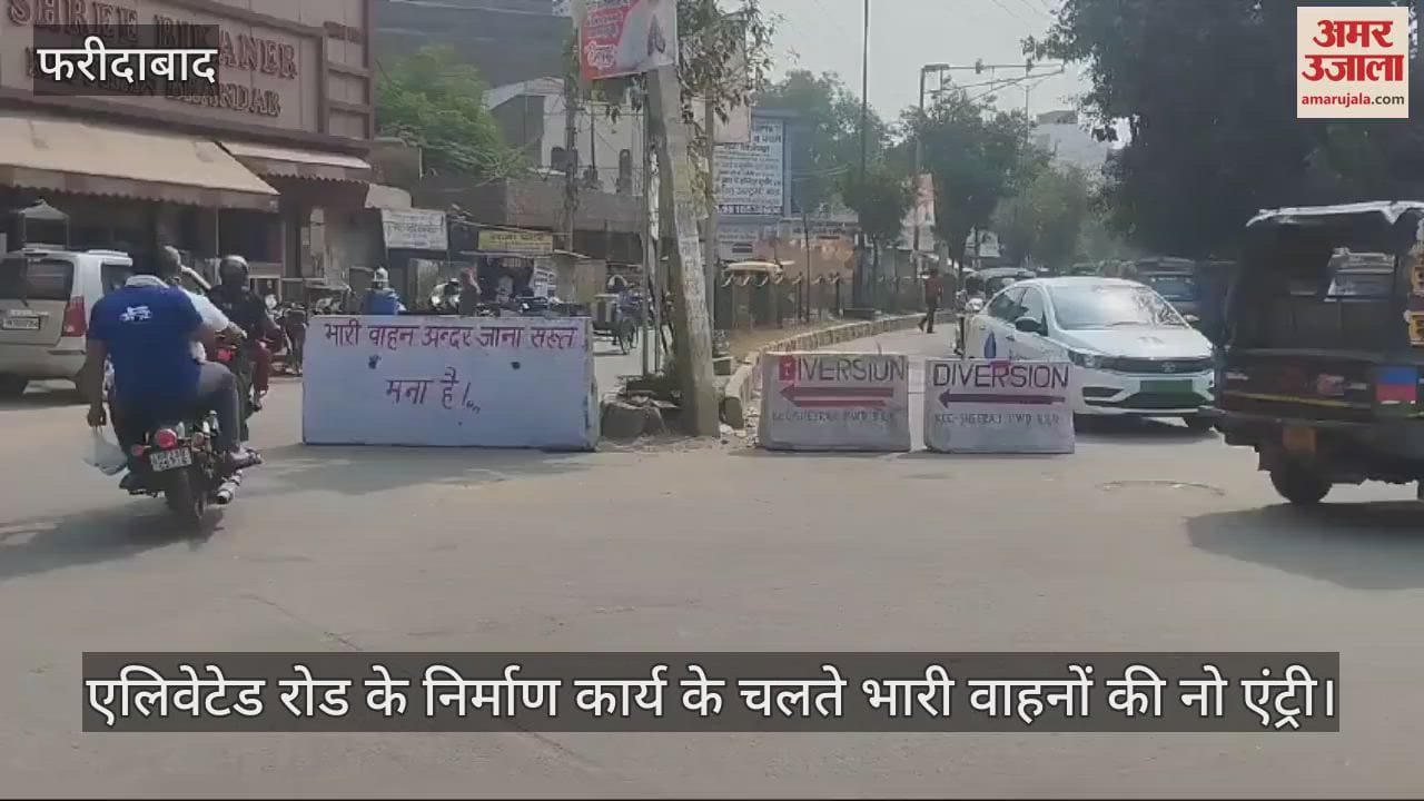 VIDEO : Entry of heavy vehicles banned due to construction of elevated road in Ballabhgarh