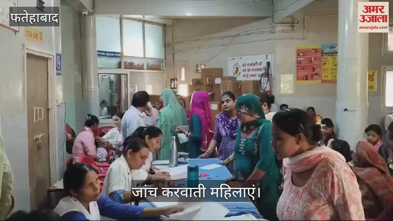 VIDEO : फतेहाबाद में प्रधानमंत्री सुरक्षित मातृत्व योजना के तहत गर्भवती की हुई जांच, गुड़-छोले की दी गई डाइट