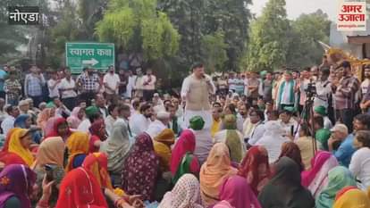 VIDEO : नोएडा प्राधिकरण कार्यालय पर चल रही किसान महापंचायत में पहुंचे सांसद संजय सिंह