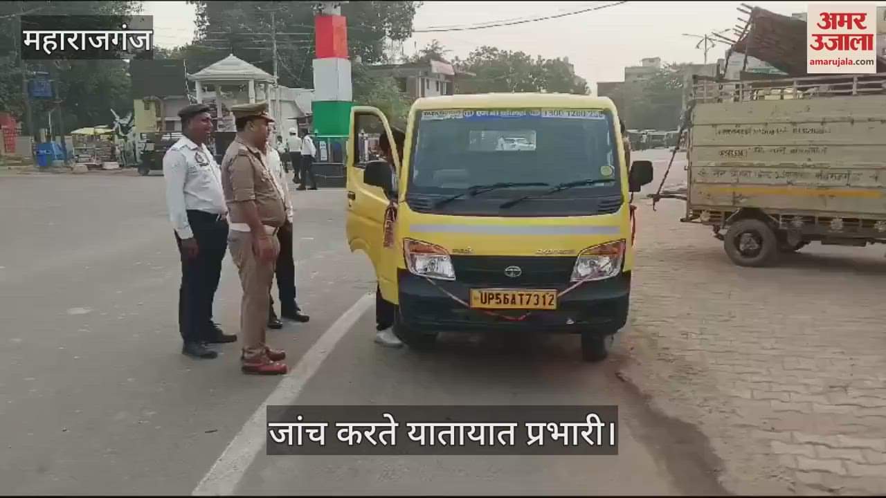 VIDEO : 23 vehicles were checked in Maharajganj, 12 vehicles were challaned under MV Act.