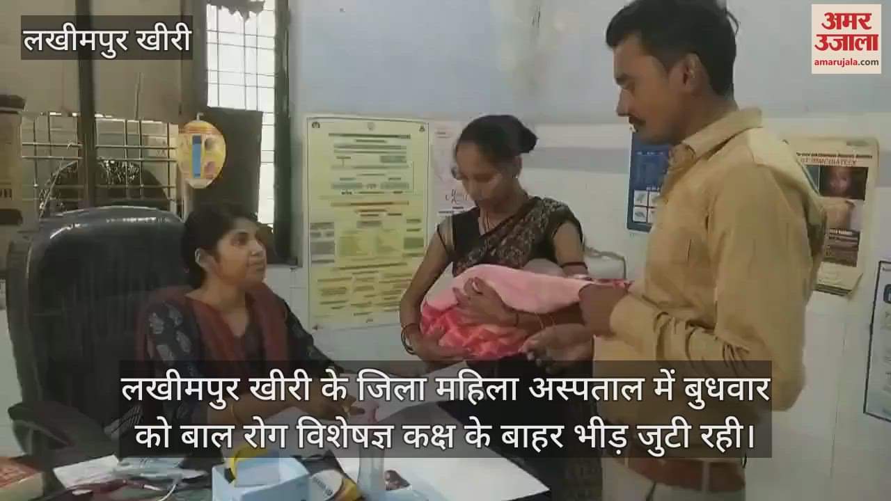 VIDEO : बदलता मौसम कर रहा बीमार, बच्चों का रखें विशेष ख्याल