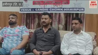VIDEO : Press conference organised by Secretary of Boxing Association Hamirpur and Joint Secretary of HP Boxing Association Anil Mankotia