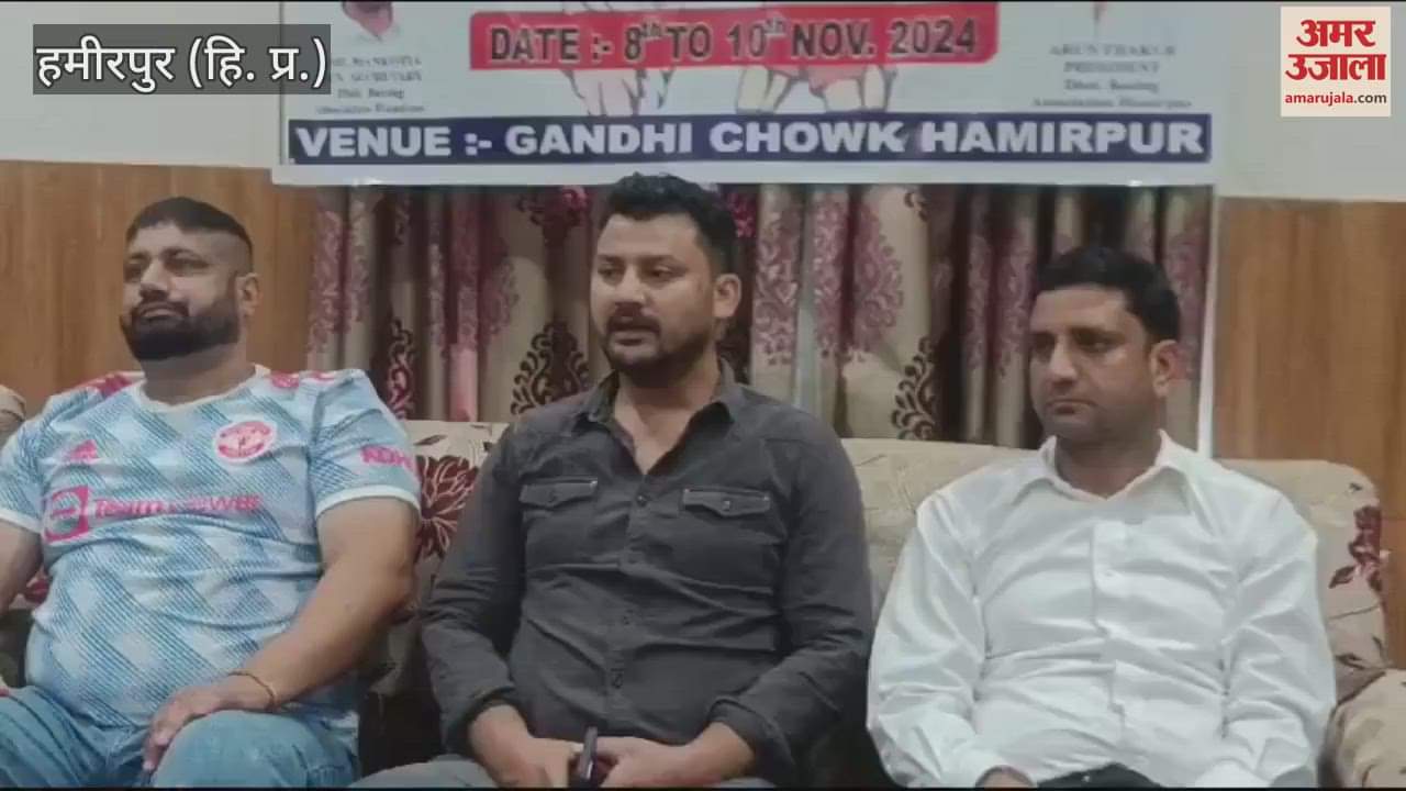 VIDEO : Press conference organised by Secretary of Boxing Association Hamirpur and Joint Secretary of HP Boxing Association Anil Mankotia