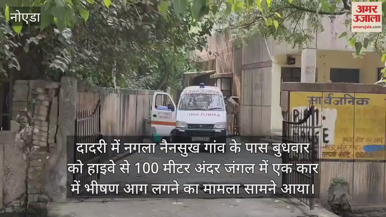 VIDEO : Body of property dealer found in burning car in Greater Noida