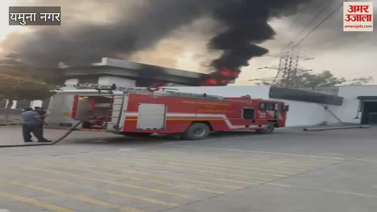 VIDEO : Fire breaks out in warehouse of electrical parts manufacturing company in Yamunanagar