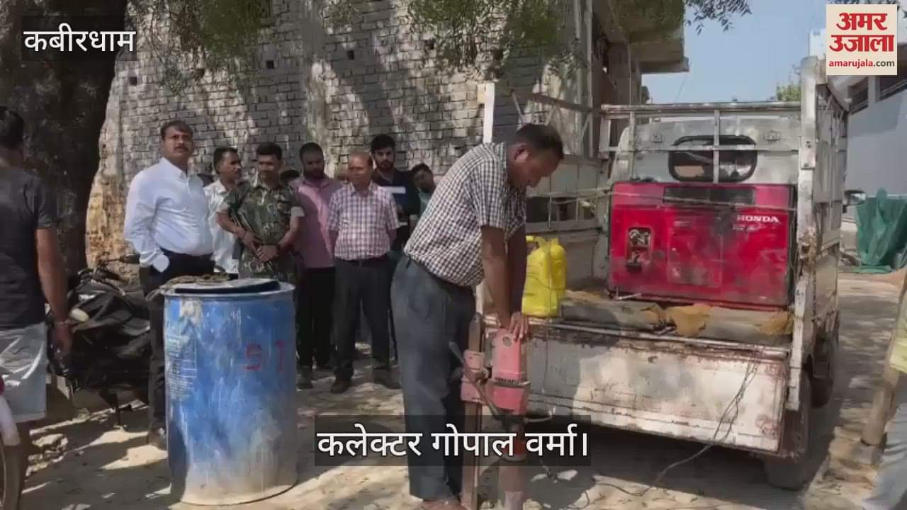 VIDEO : Kabirdham collector reprimanded engineer and contractor found flaws in the construction of CC road