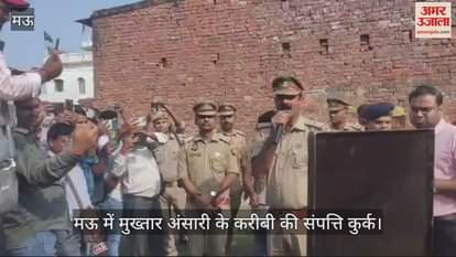 VIDEO : Property of Mukhtar Ansari's close aide seized in Mau land was bought in the name of his maternal uncle's son