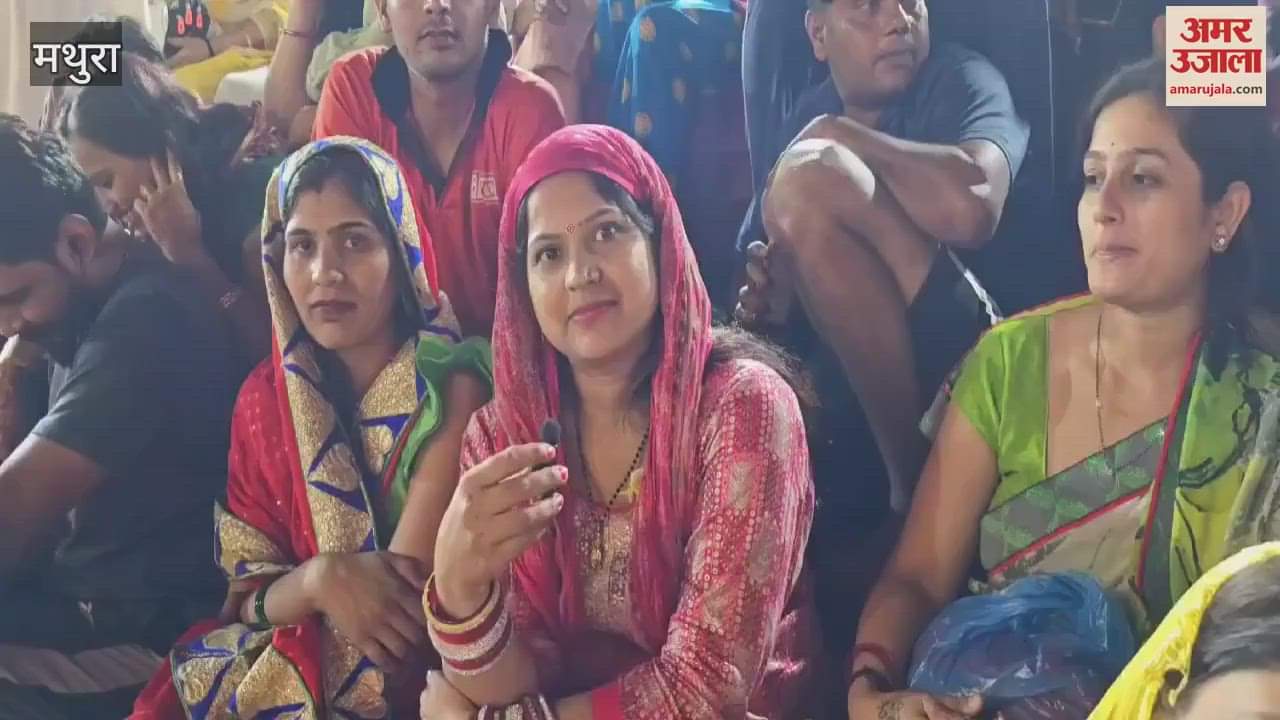 VIDEO : अहोई अष्टमी की रात 12 बजे राधाकुण्ड पर क्यों लोग करते हैं महास्नान, जानें क्या कहते हैं...