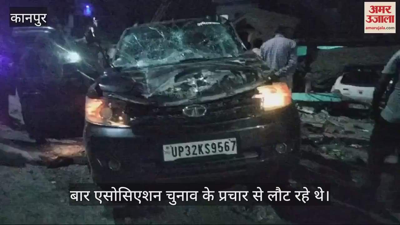 VIDEO : कानपुर में सड़क हादसा, सपा नेता की मौत, तीन साथी घायल