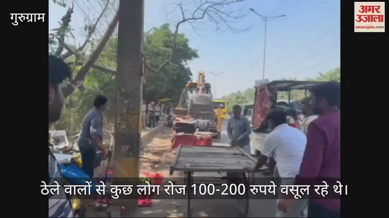VIDEO : GMDA removed illegal encroachments from Sector 47 49 and 50 in Gurugram.