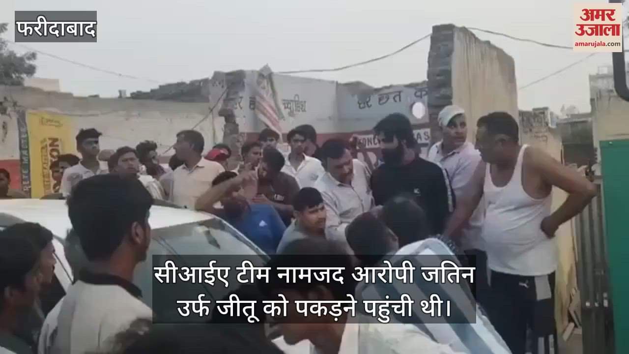 VIDEO : Attack on CIA team that arrived to arrest the accused in Faridabad