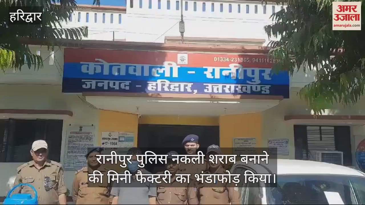 VIDEO : Fake liquor factory busted in Haridwar one arrested