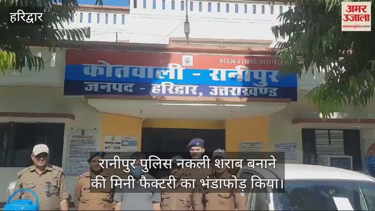 VIDEO : Fake liquor factory busted in Haridwar one arrested
