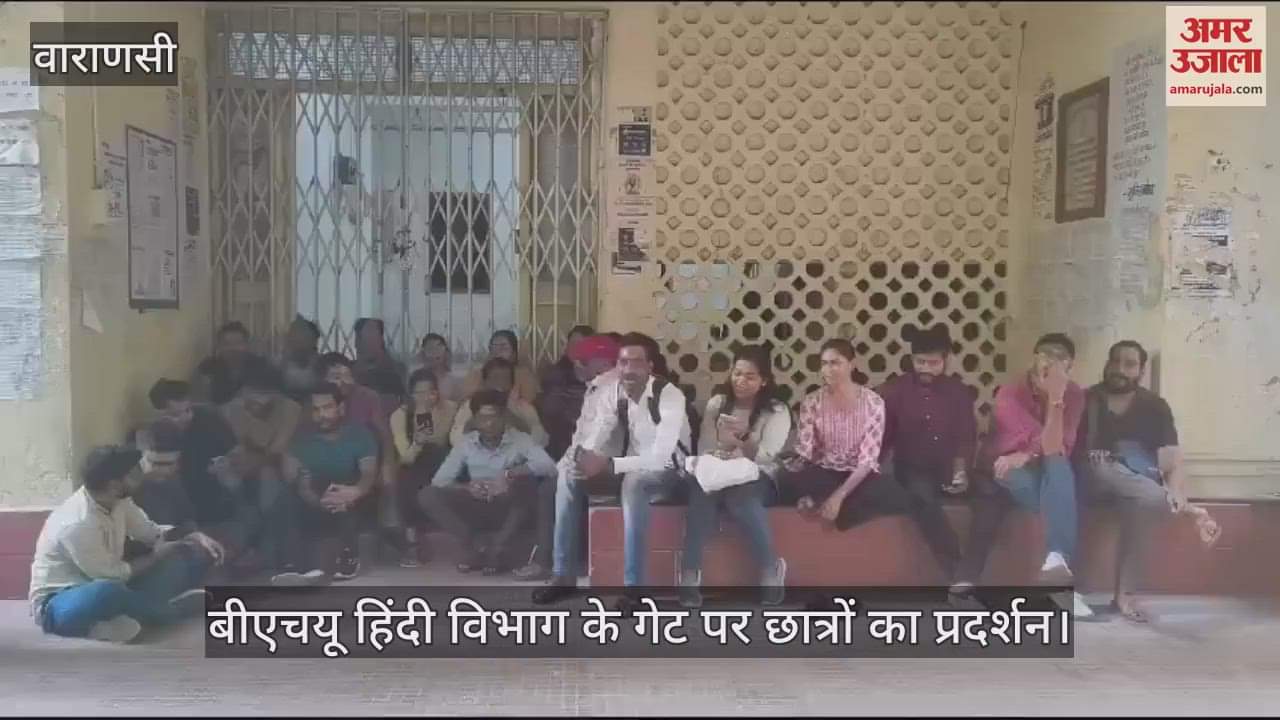 VIDEO : Researchers locked BHU Hindi Bhawan students are angry