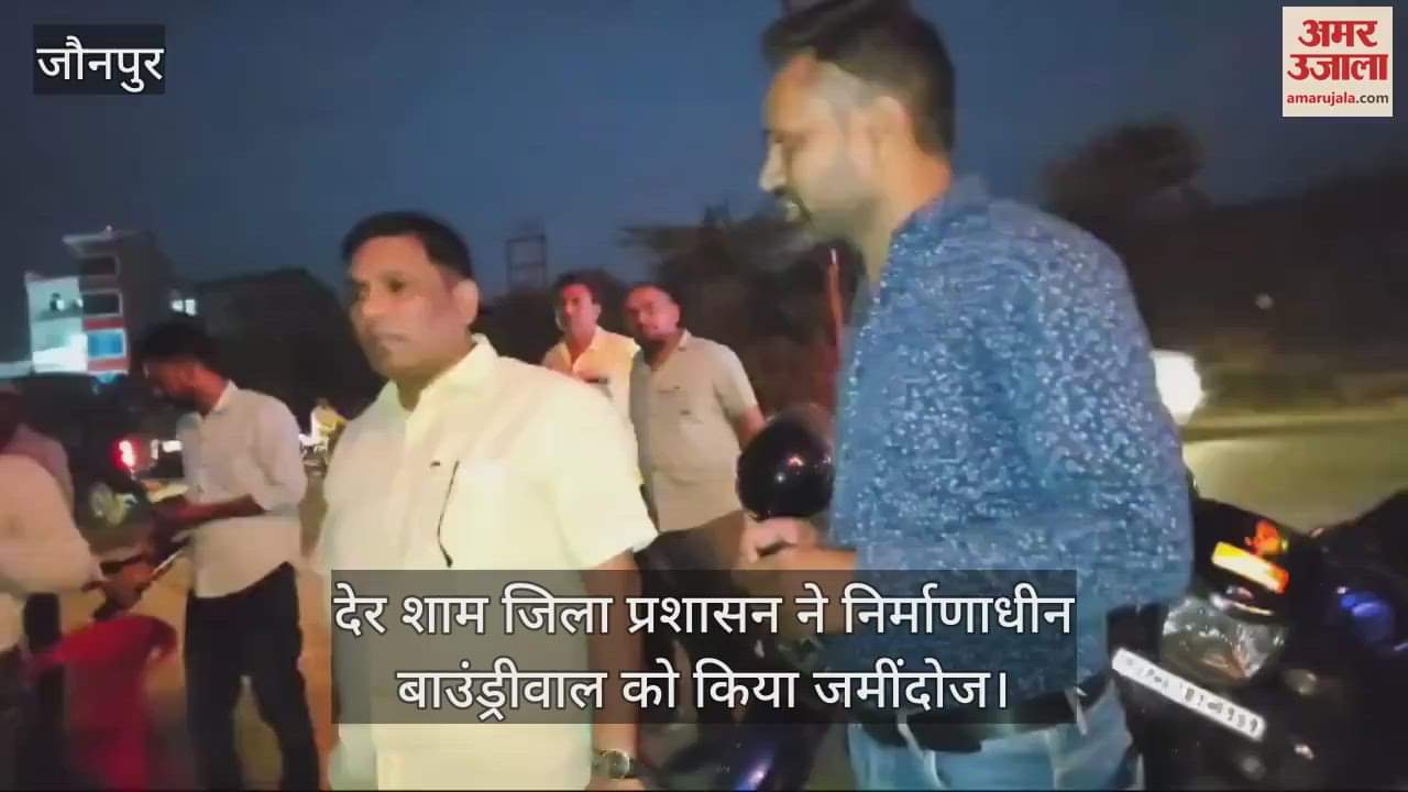 VIDEO : Administrative action in Jaunpur under-construction boundary wall demolished