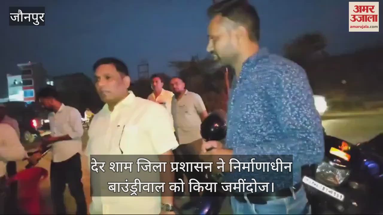 VIDEO : Administrative action in Jaunpur under-construction boundary wall demolished