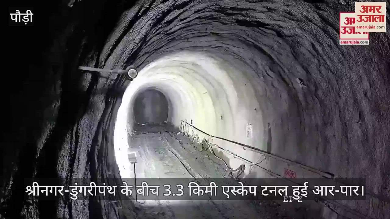 VIDEO : Breakthrough of escape tunnel between Srinagar-Dungripath in Rishikesh-Karnprayag railway line