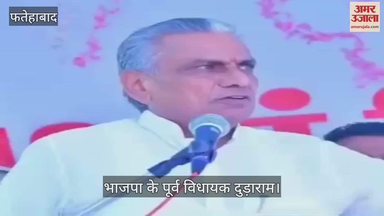 VIDEO : फतेहाबाद में पूर्व मुख्यमंत्री स्व.भजनलाल के भतीजे का बिश्नोई समाज के सामने झलका हार का दर्द