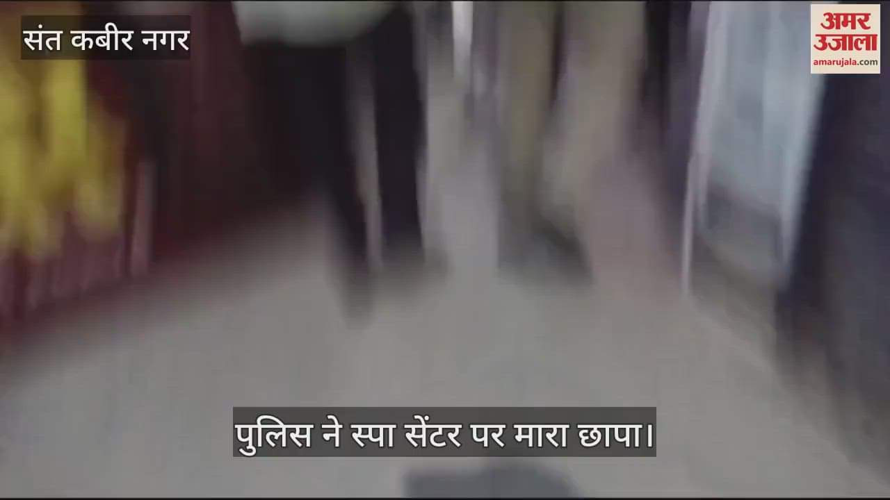 VIDEO : Spa center raided, many couples detained by police