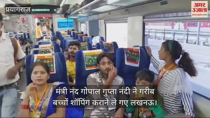 VIDEO : Minister Nandi took poor children from Vande Bharat to Lucknow, children traveled for the first time