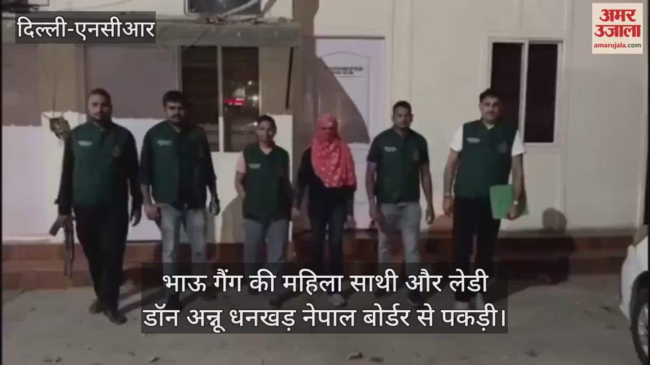 VIDEO : lady don Annu Dhankar arrested by Delhi Police