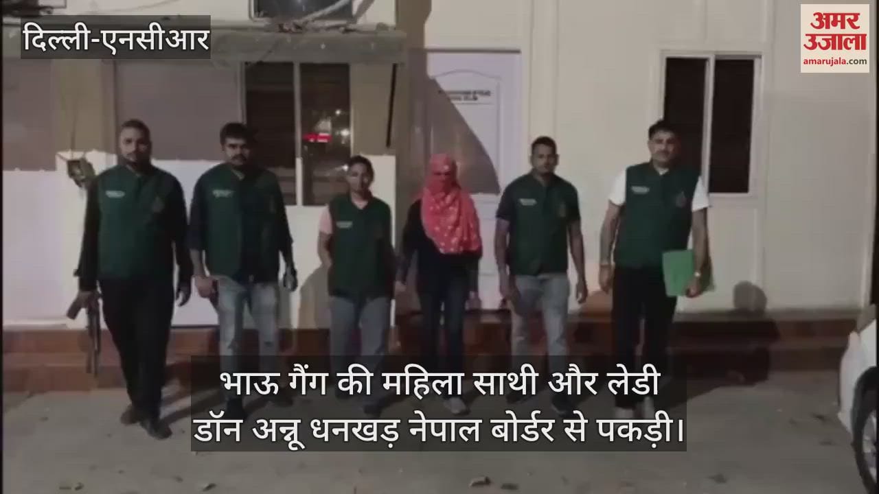 VIDEO : lady don Annu Dhankar arrested by Delhi Police