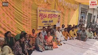 VIDEO : Councillors went on hunger strike in Meerut for not repairing the drain wall in old Mohanpuri