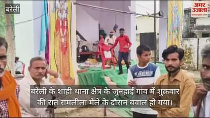 VIDEO : बरेली के जुनहाई गांव में रामलीला मेले में बवाल, युवक की हत्या