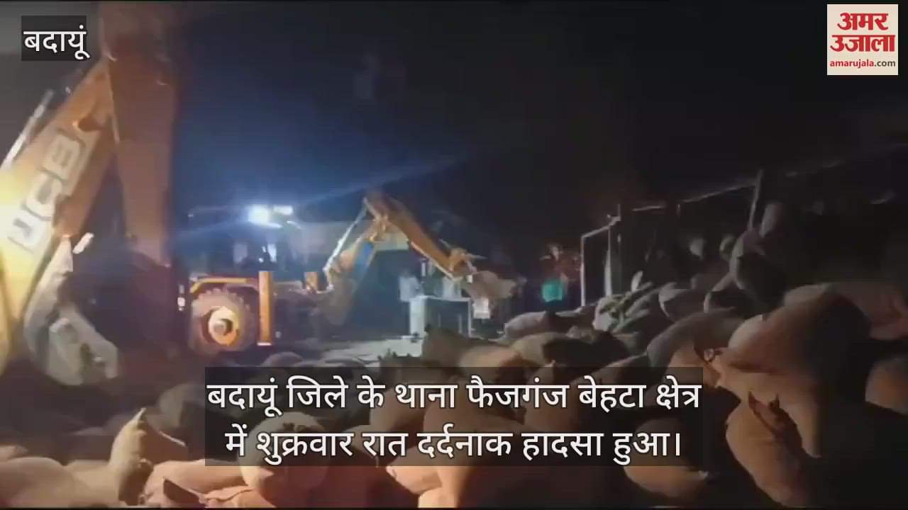 VIDEO : बदायूं में धान से भरा ट्रक बाइक सवारों पर पलटा, दो युवकों की मौत