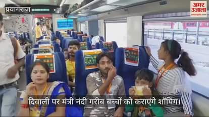 VIDEO : Minister Nandi will include poor children in Lucknow, children traveled for the first time in Vande Bharat