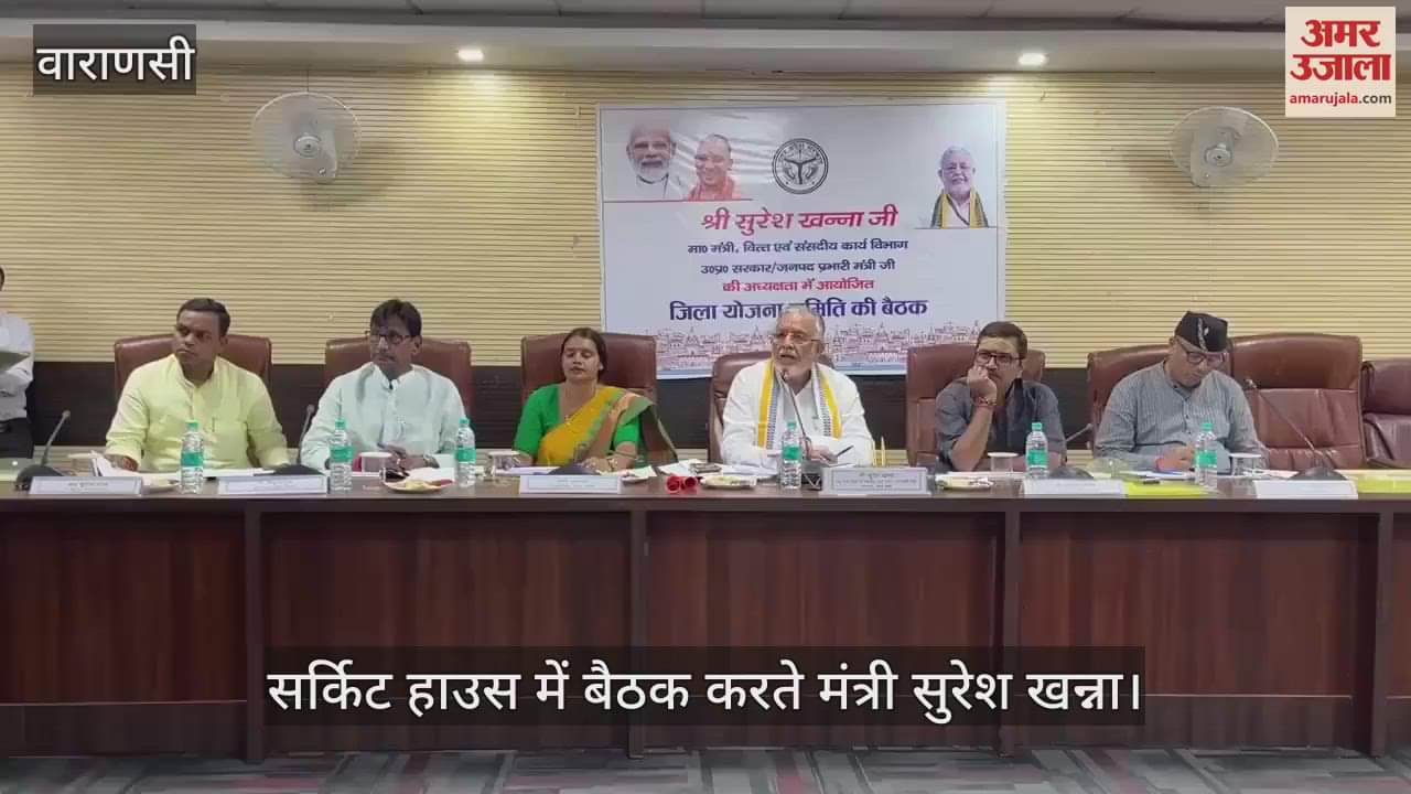 VIDEO : Minister Suresh Khanna on Varanasi tour held meeting with officials at Circuit House
